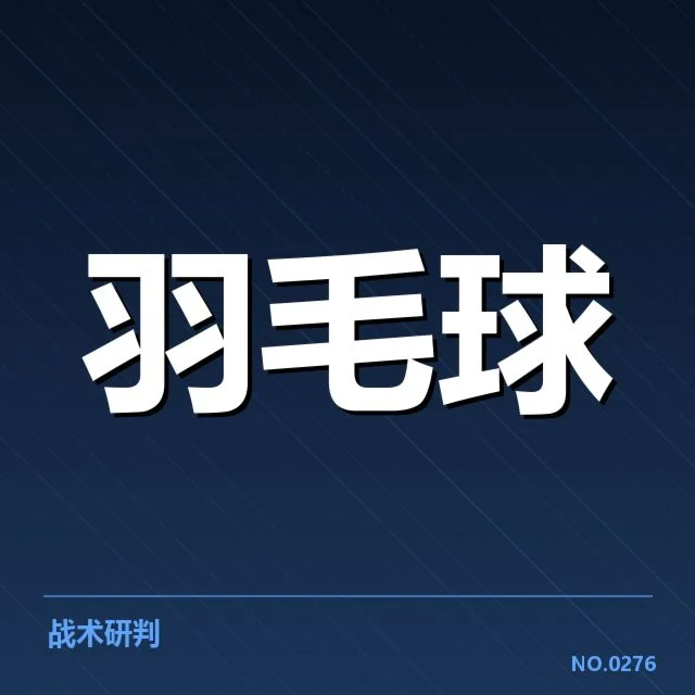 全英赛官方公布的双打参赛名单