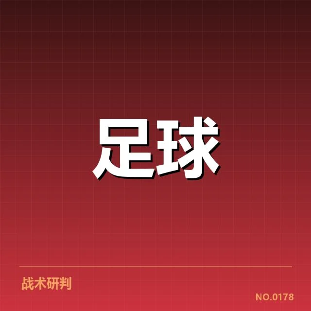 近期主客场比赛数据表现