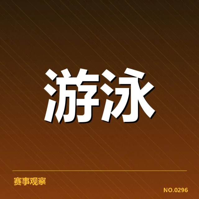 已确定的奥运参赛名单及赛程安排