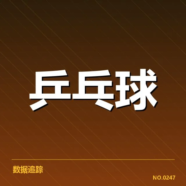 陈梦大满贯：她的巅峰表现究竟源于何处？