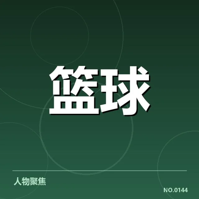中国女篮奥运备战计划：球队实力与挑战何在